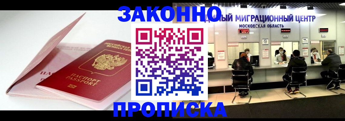 прописка иностранных граждан в Сланцах