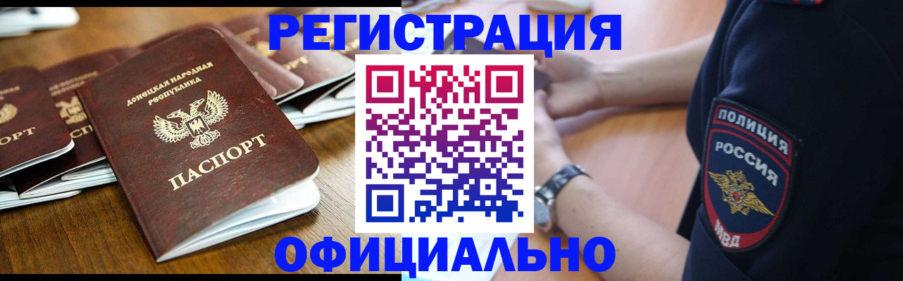 прописка паспорт в Сланцах